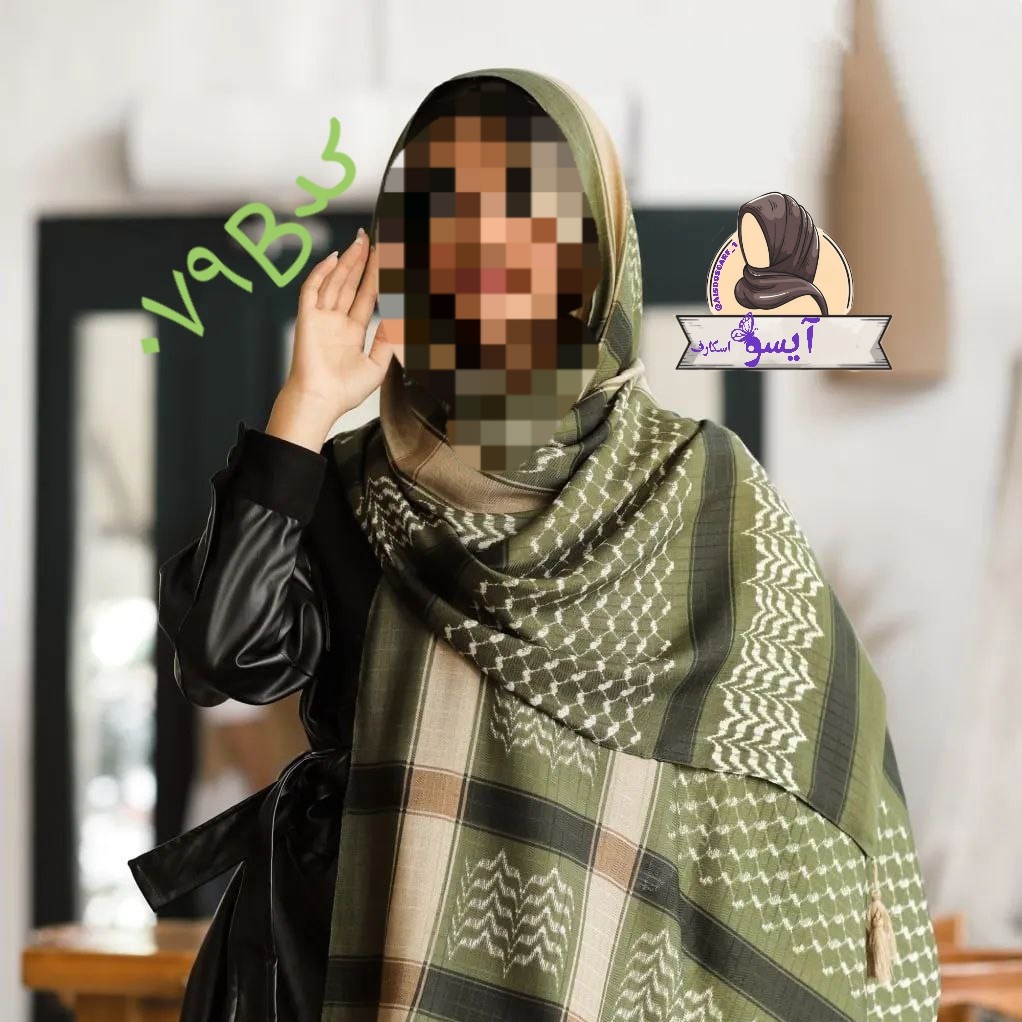 شال عربی کد079