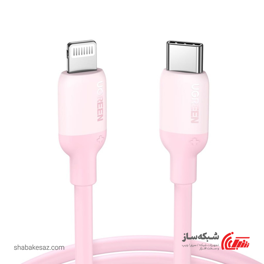 قیمت و خرید کابل لایتنینگ به Type C یوگرین Ugreen US387 - شبکه ساز