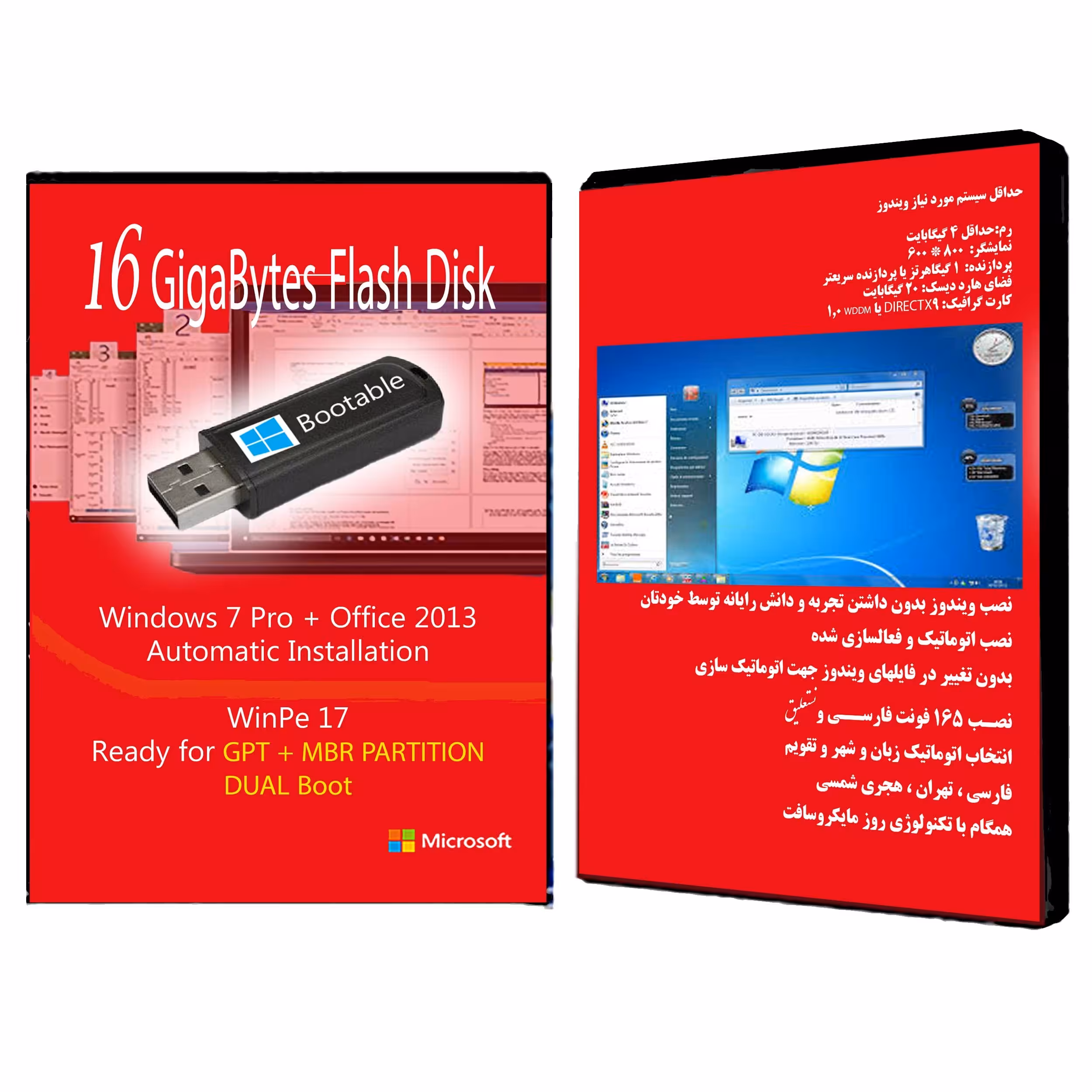 فلش بوتیبل Windows 7 Pro - Office 2013 Pro