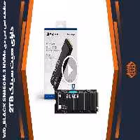 حافظه اس اس دی WD_BLACK SN850 NVMe مناسب PS5 دارای هیت سینک – 2TB