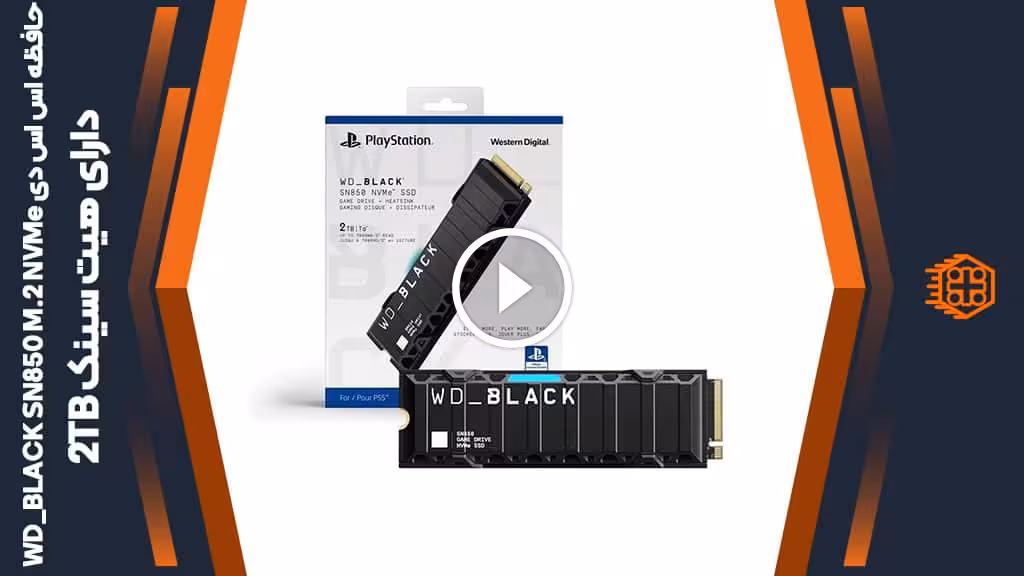 حافظه اس اس دی WD_BLACK SN850 NVMe مناسب PS5 دارای هیت سینک – 2TB