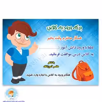 برگه ورود به کلاس طرح جدید بسته 200 عددی