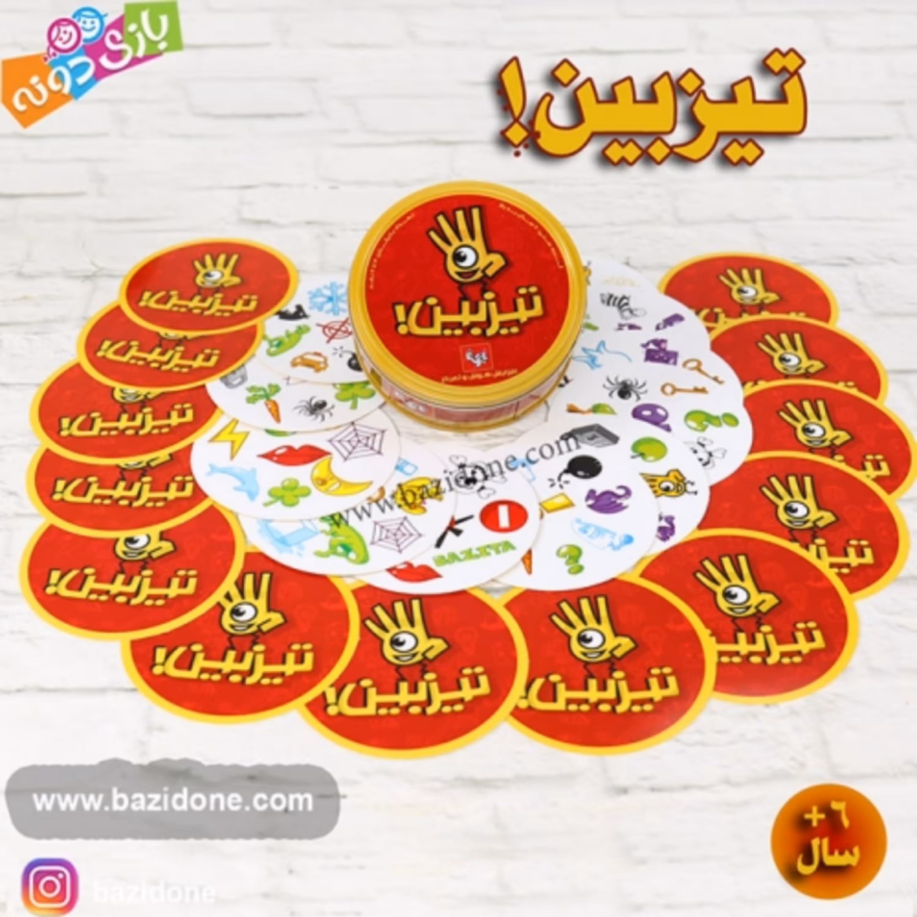 بازی فکری تیزبین