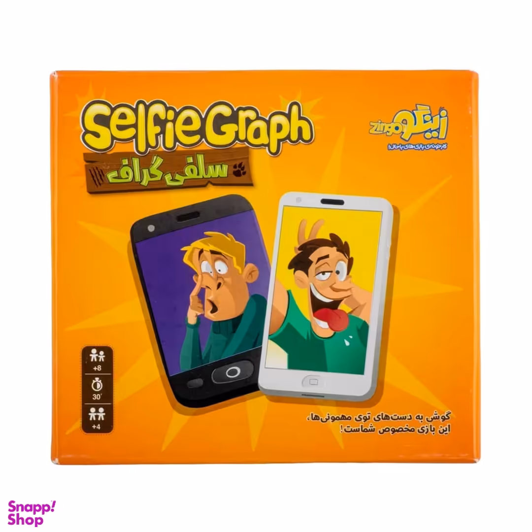 بازی فکری زینگو مدل سلفی گراف