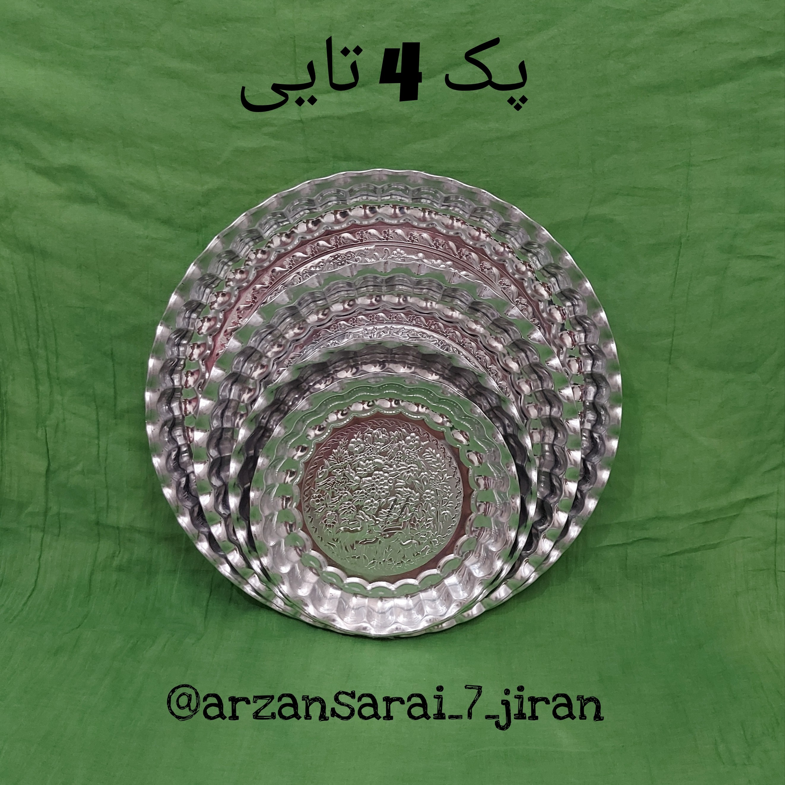 پک 4 تایی سینی روحی طرح برجسته