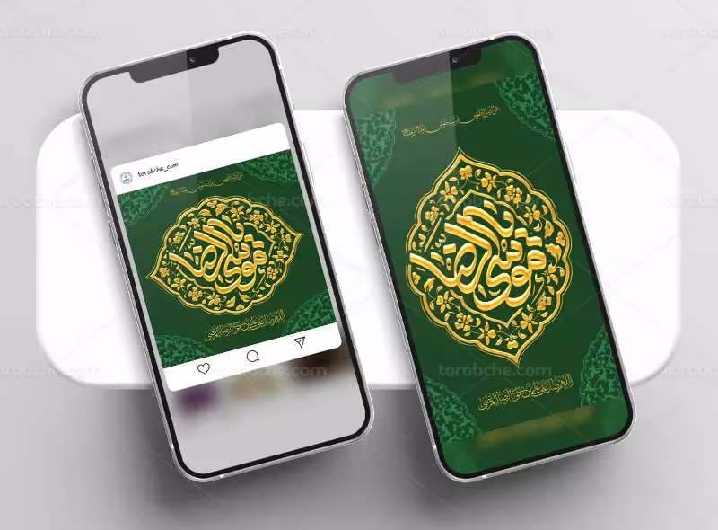 بنر و استوری تبریک ولادت امام رضا علیه السلام | گرافیک با طعم تربچه