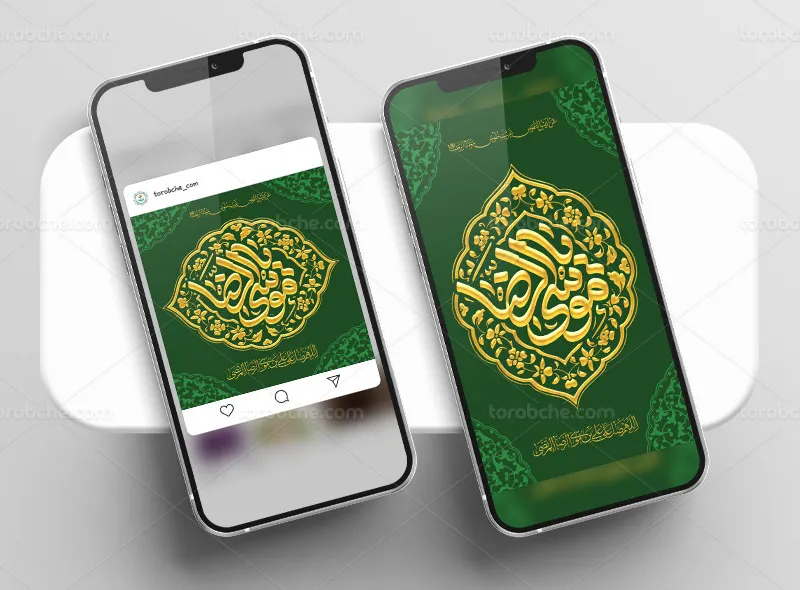 بنر و استوری تبریک ولادت امام رضا علیه السلام | گرافیک با طعم تربچه