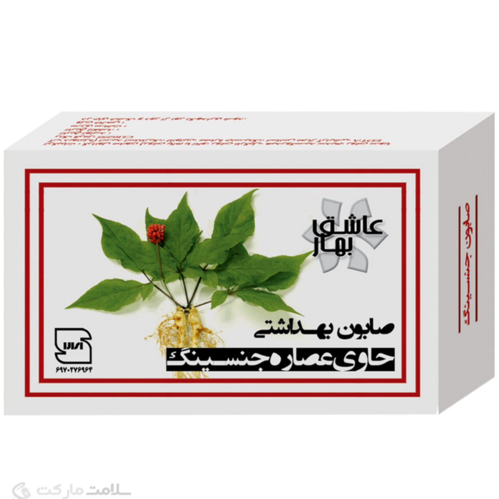 صابون جنسینگ عاشق بهار
