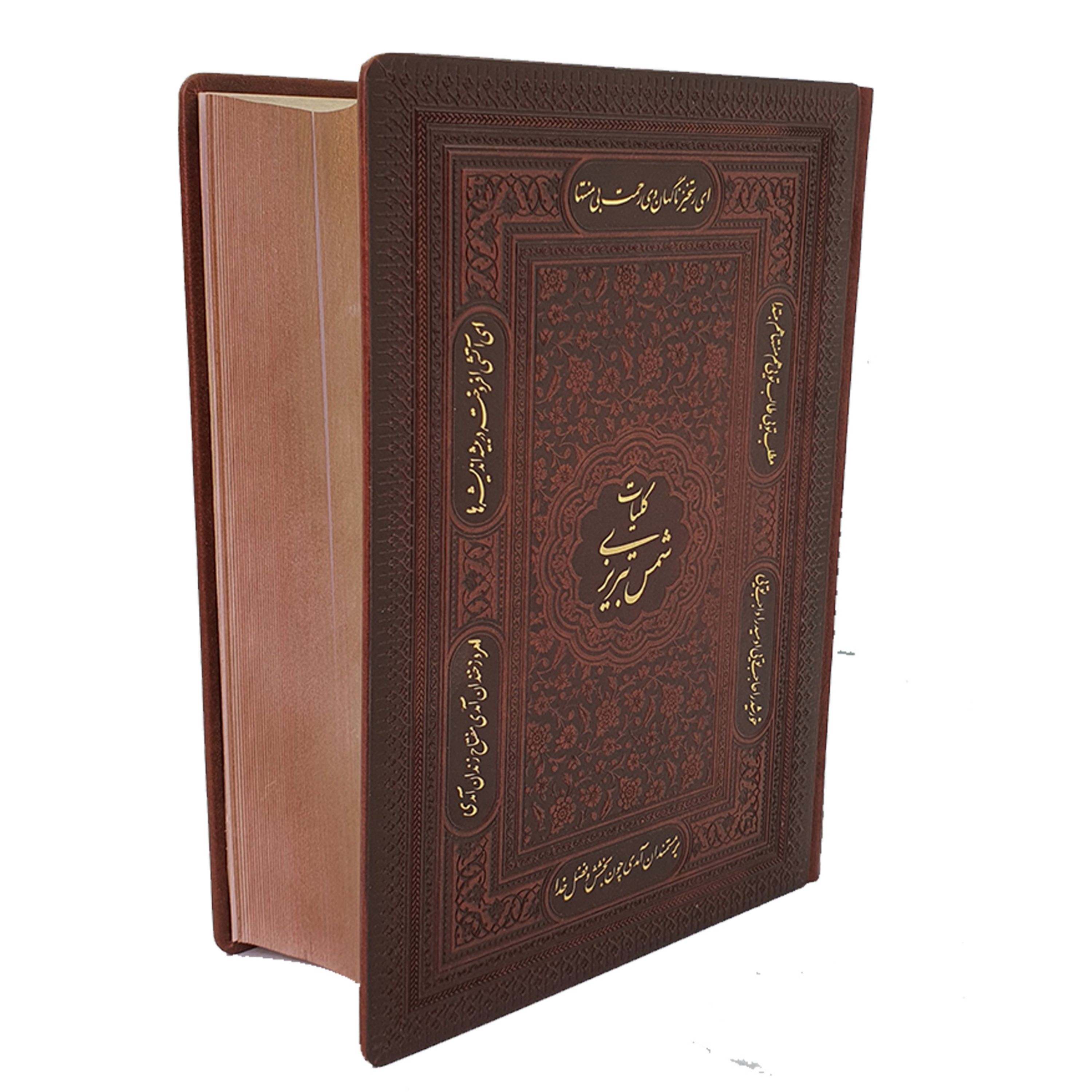 126162-کلیات شمس تبریزی وزیری گلاسه چرم نفیس جعبه دار