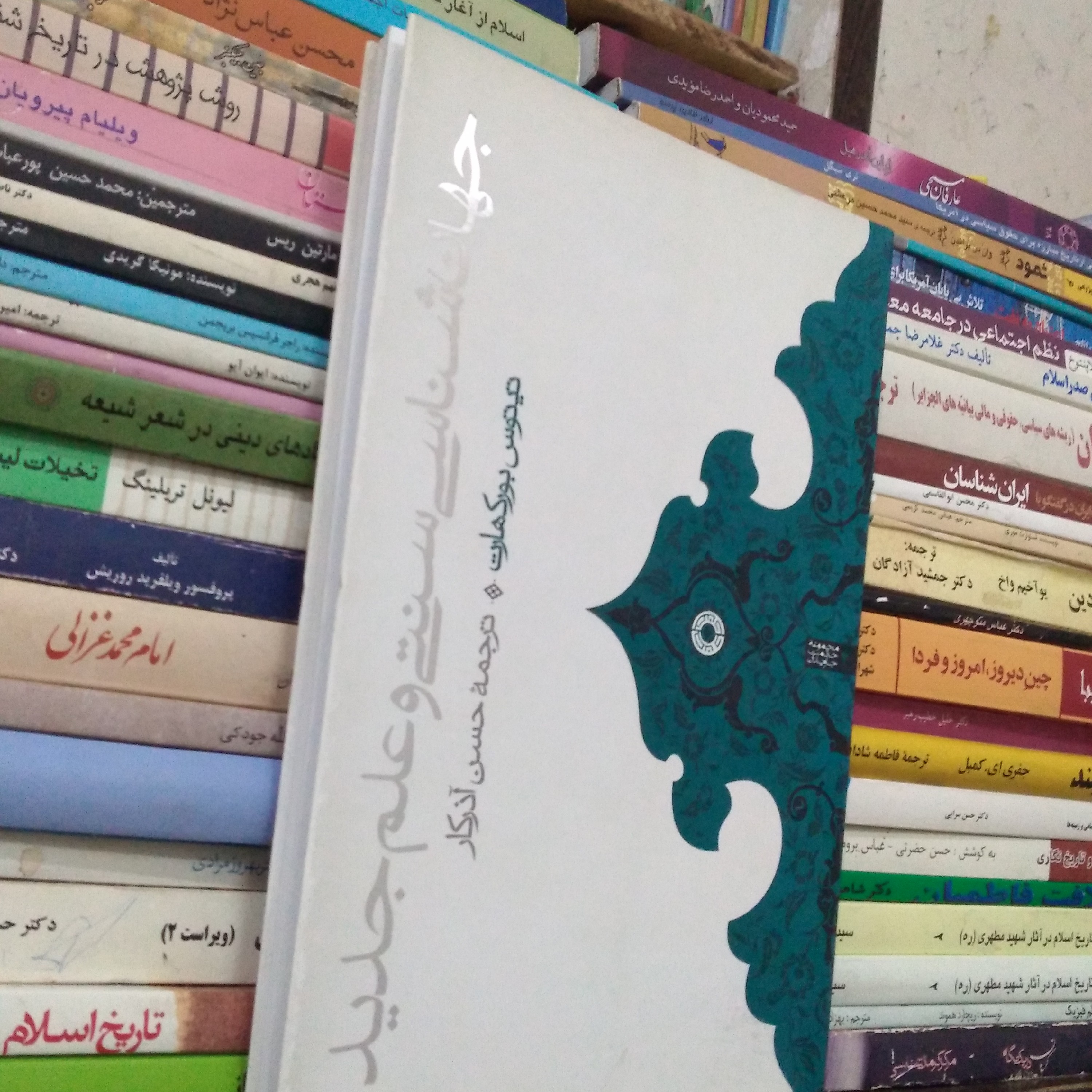جهان شناسی سنتی و علم جدید