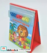 کتاب وقت چیه؟دوخت و دوزمهارت دست ورزی همراه با نخ های رنگی ، گلاسه،سیمی،رومیزی | ایده بوک