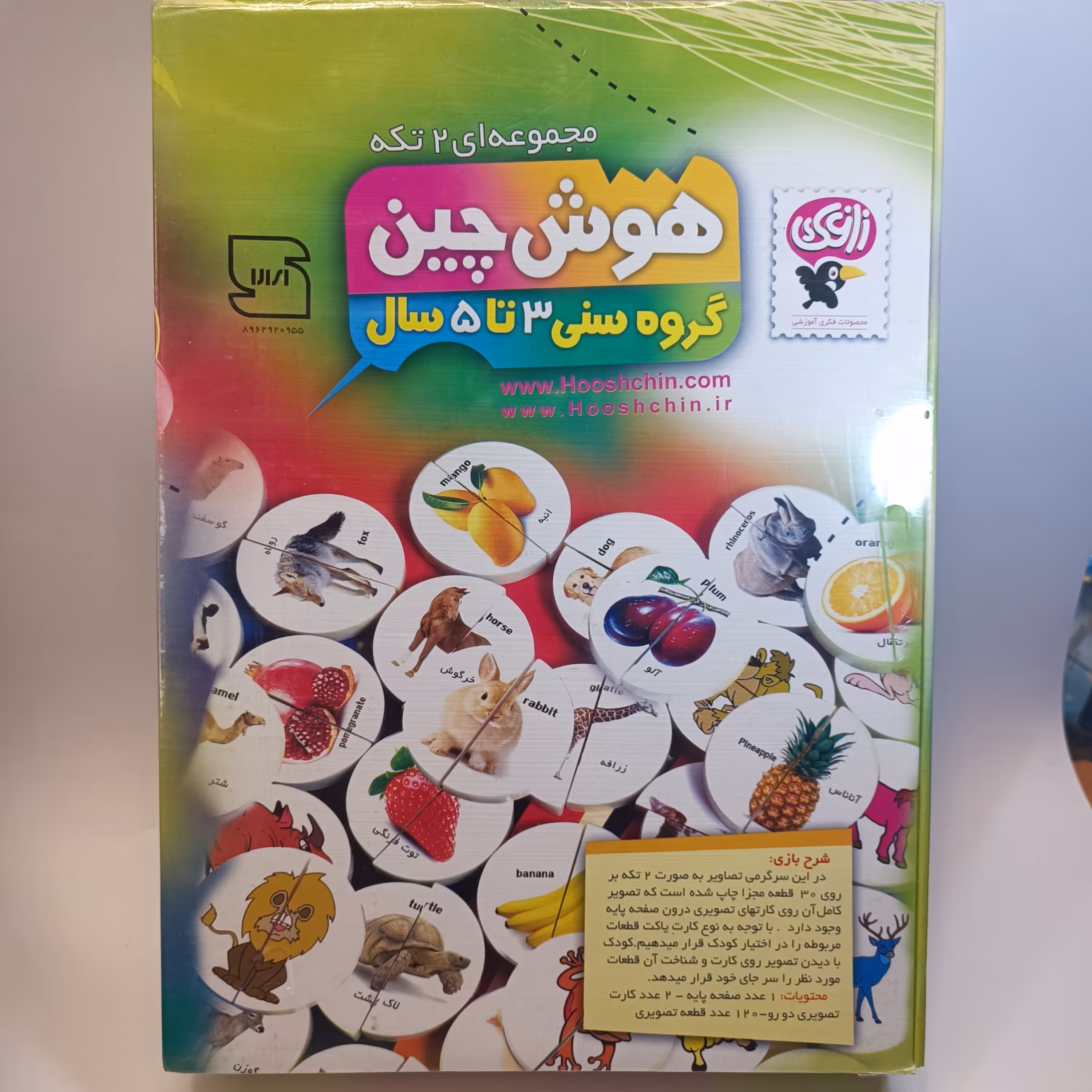 بازی فکری هوش چین مجموعه دو تیکه ای 3تا5 سال
