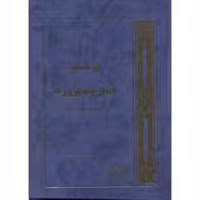 کتاب فرهنگ مدیریت پروژه