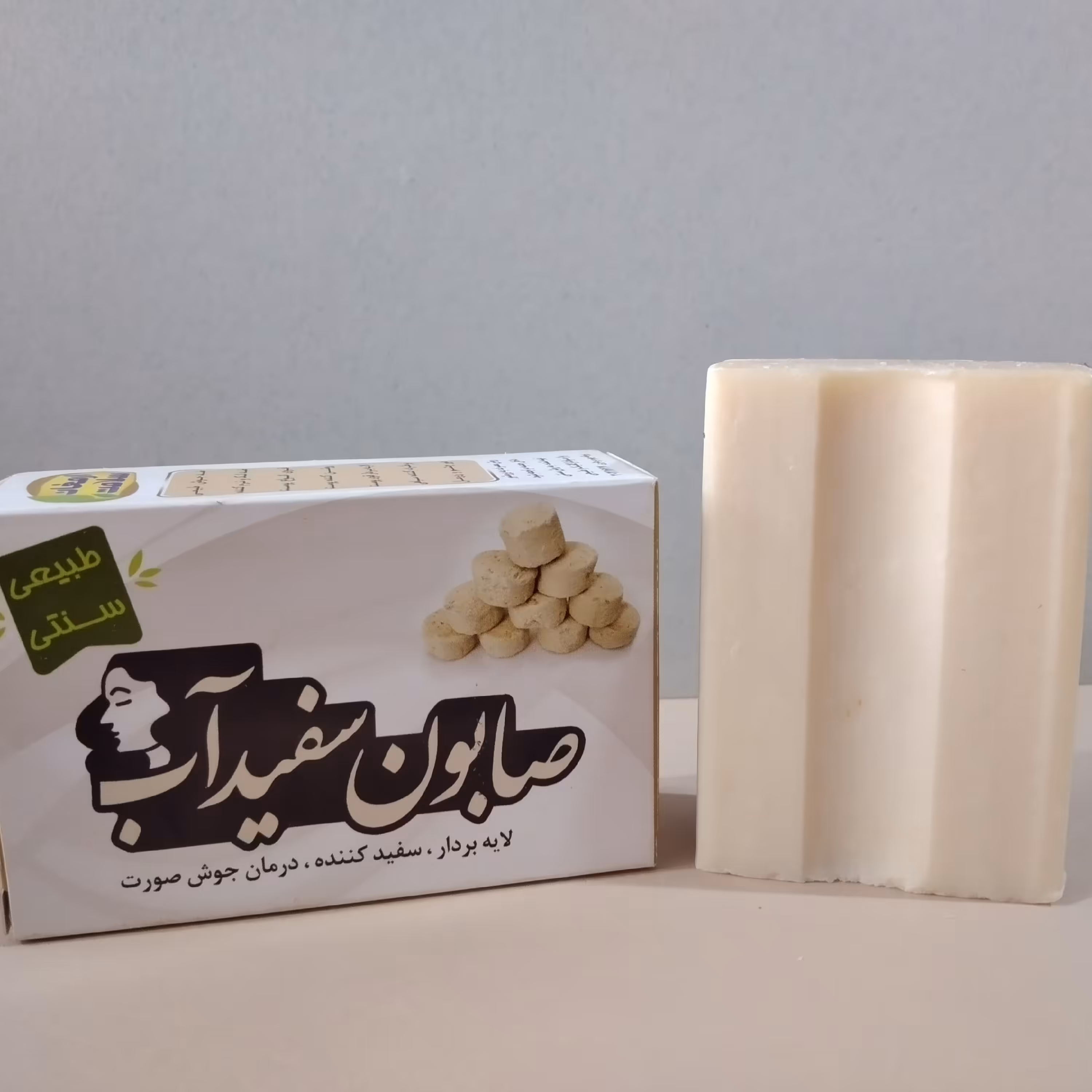 صابون سفیدآب