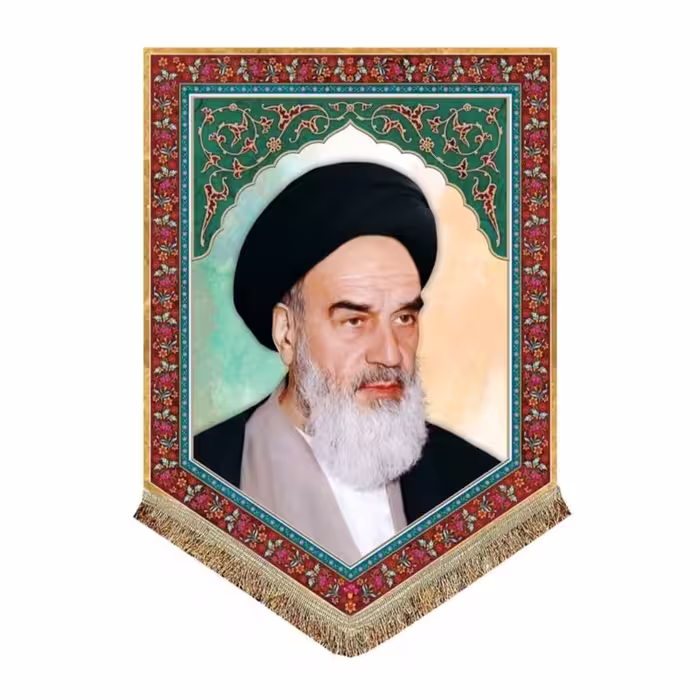 کتیبه مخمل پورشه امام خمینی (ره) 50در70