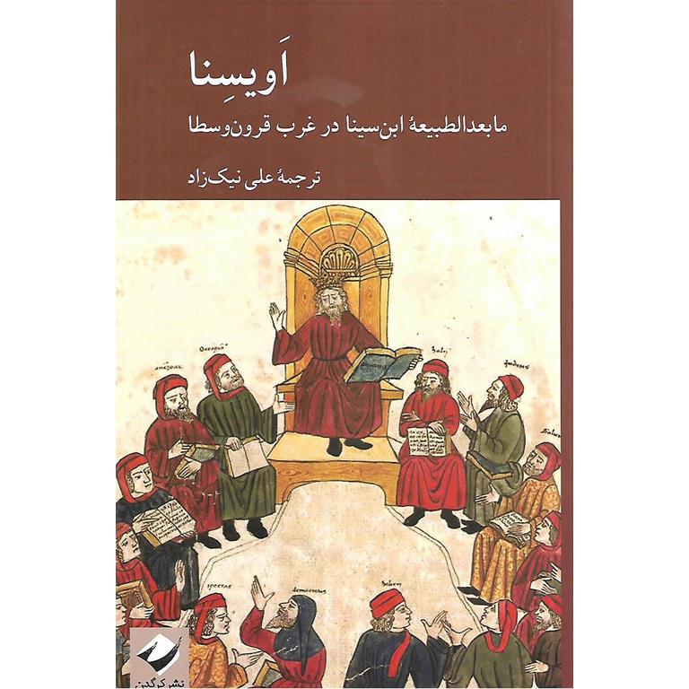 اویسنا