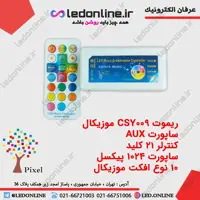 ریموت CSY009