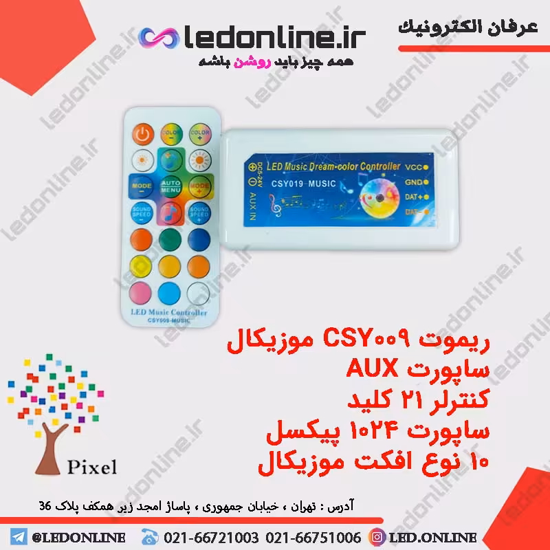 ریموت CSY009