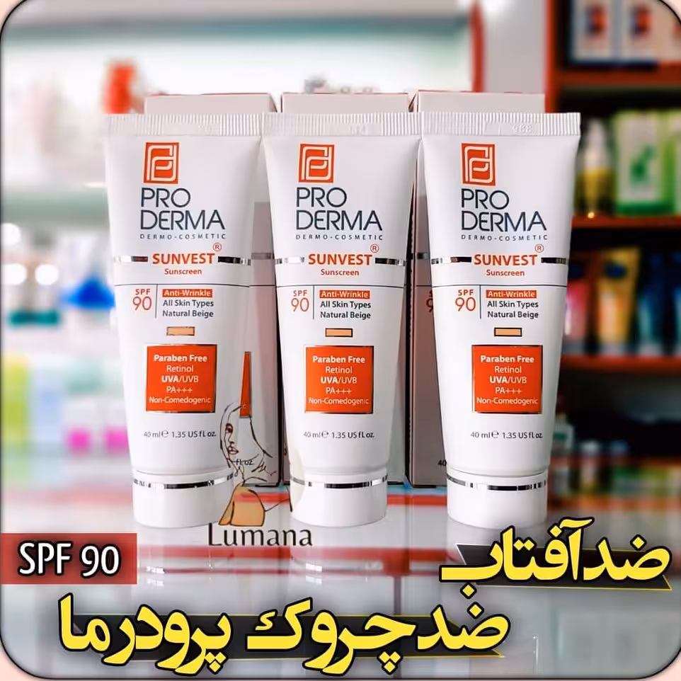 ضدآفتاب ضدچروک پرودرما- 90 SPF - بژطبیعی