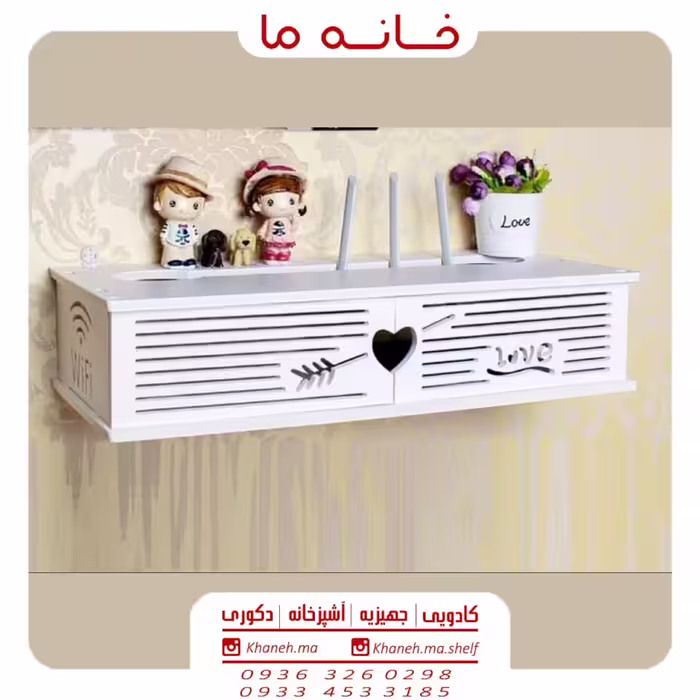 شلف رسیور درب دار مدل قلب