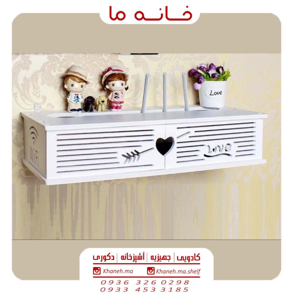 شلف رسیور درب دار مدل قلب