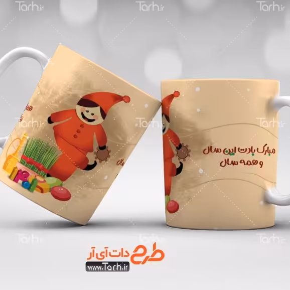 ماگ عید نوروز- با امکان چاپ عکس ارسالی از طرف شما32