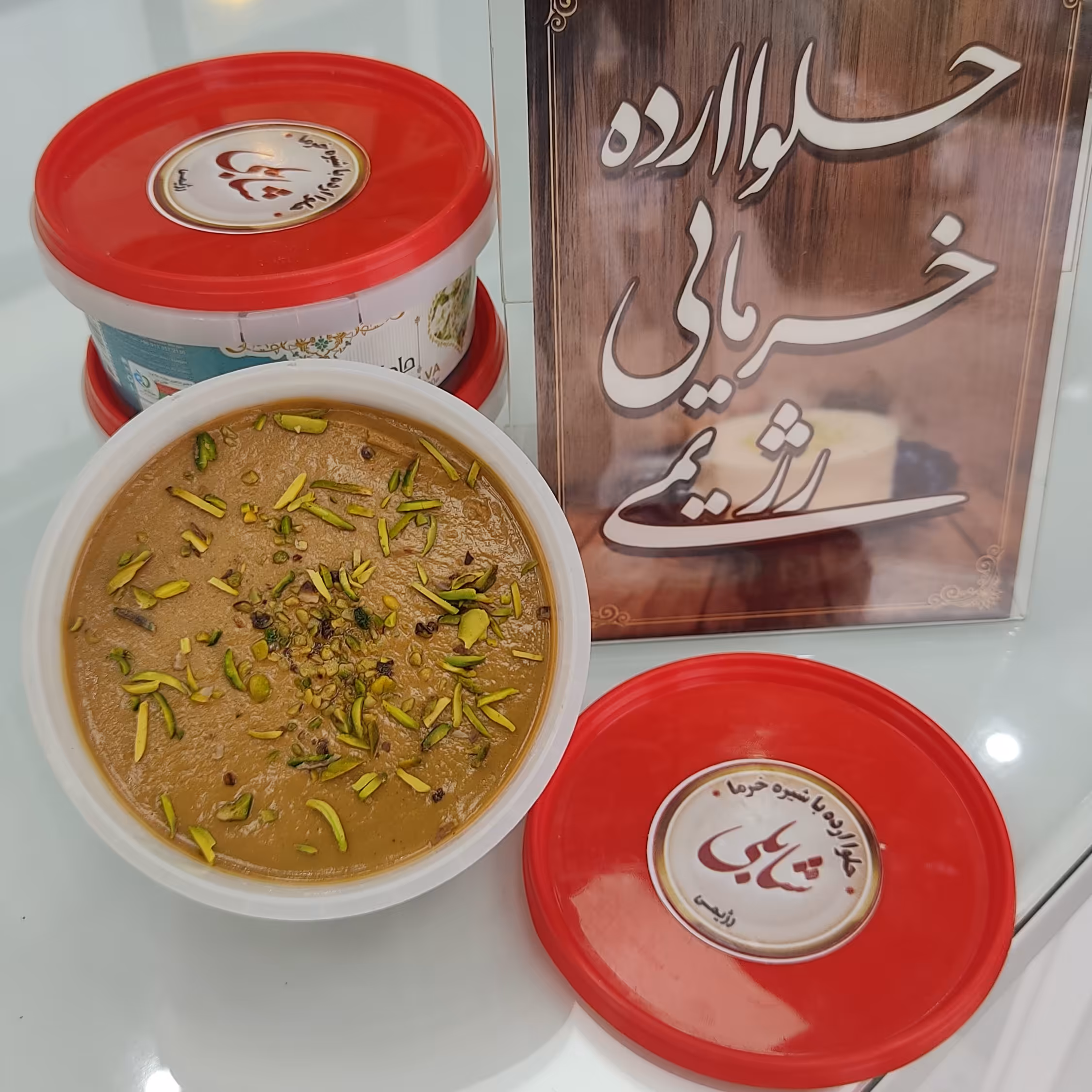 حلوا خرمایی رژیمی شابلی ( 500 گرم) 