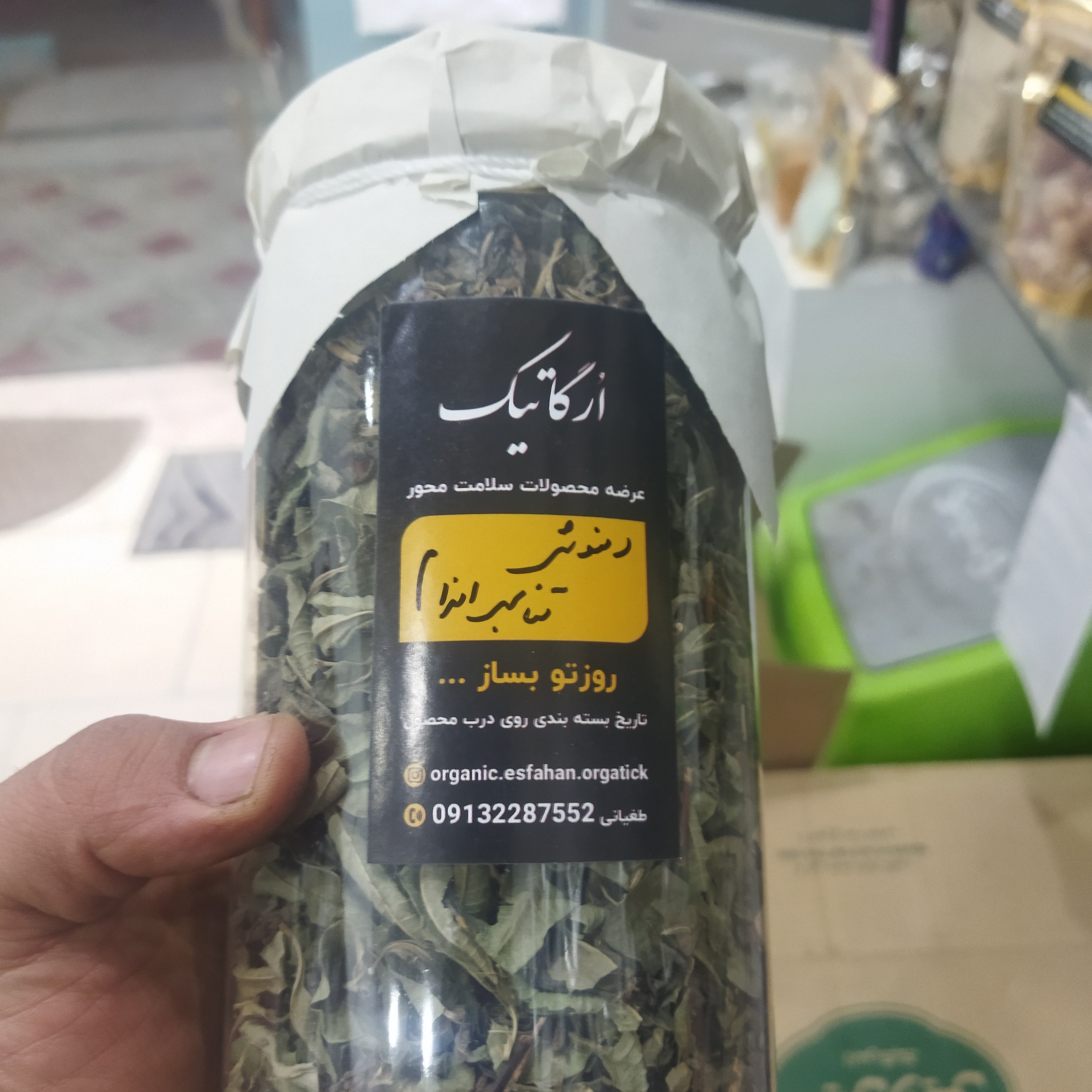 دمنوش تناسب اندام
