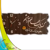 ساعت دیواری کتیبه ای کد 231