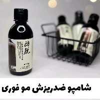 شامپو ضد ریزش رزماری بیوآکوا