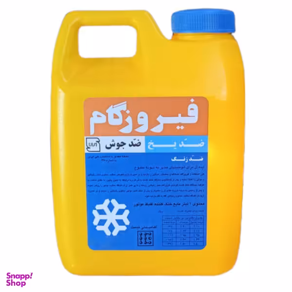 ضدیخ خودرو فیروزگام کد F1 حجم 1000 میلی لیتر