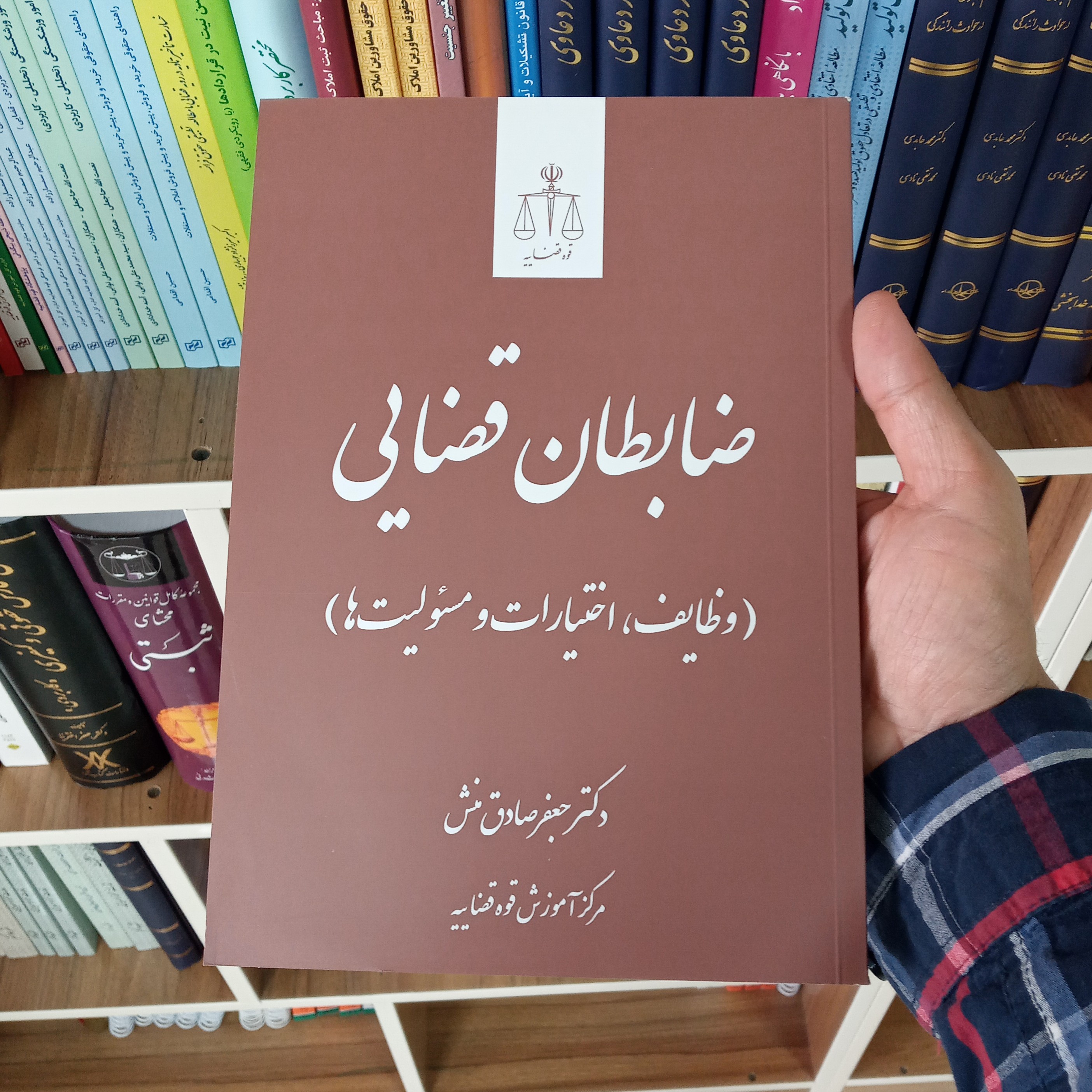 ضابطان قضایی دکتر جعفر صادق منش