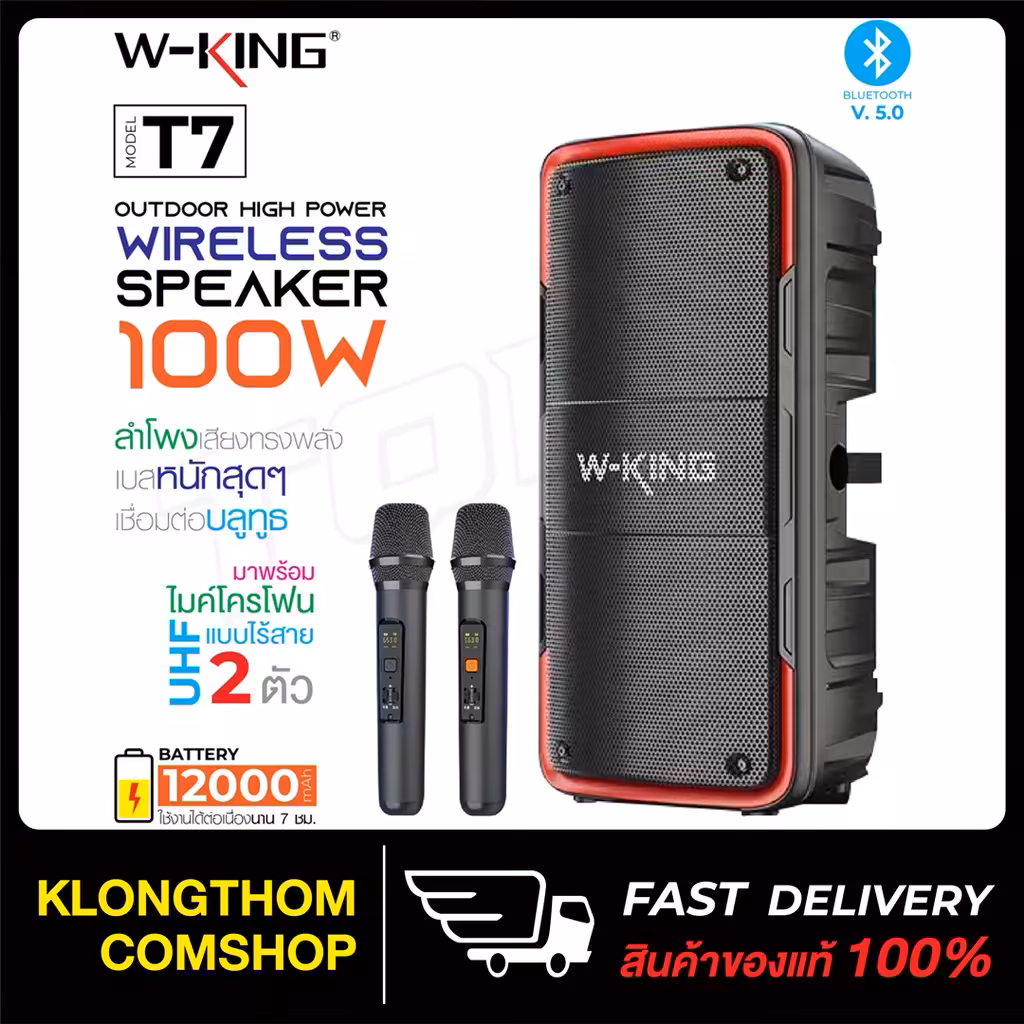 اسپیکر بلوتوث دبلیو کینگ W-King T7 توان 100 رم و فلش خور با 2 میکروفون