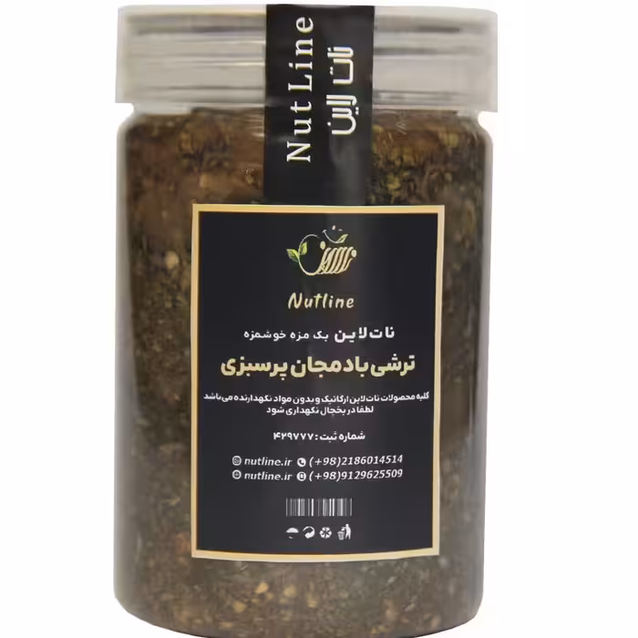 ترشی  بادمجان پرسبزی نات لاین "ارسال رایگان"