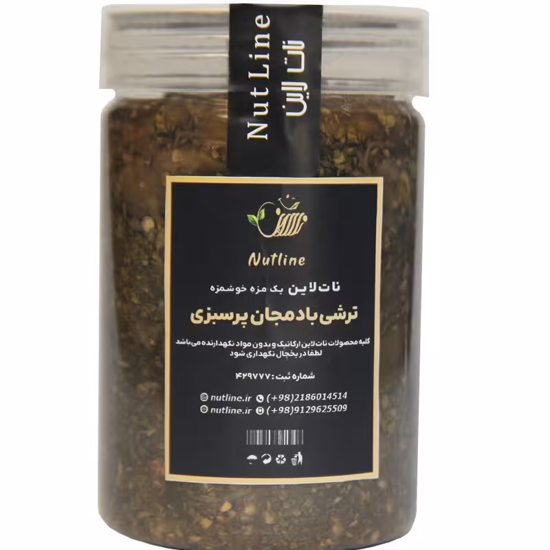 ترشی  بادمجان پرسبزی نات لاین "ارسال رایگان"