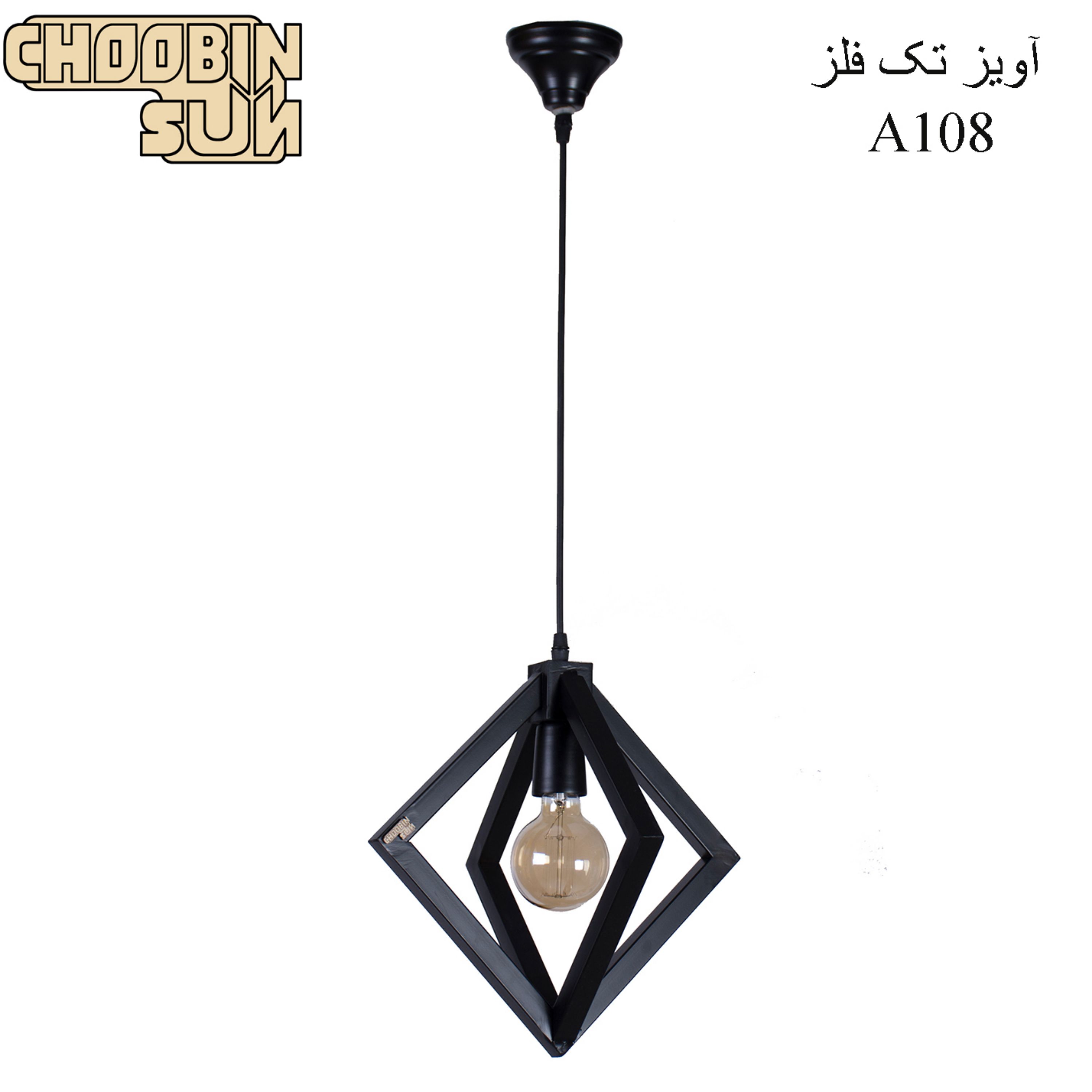 لوستر آویز تک شعله چوبینه سان رنگ مشکی مدل A 108