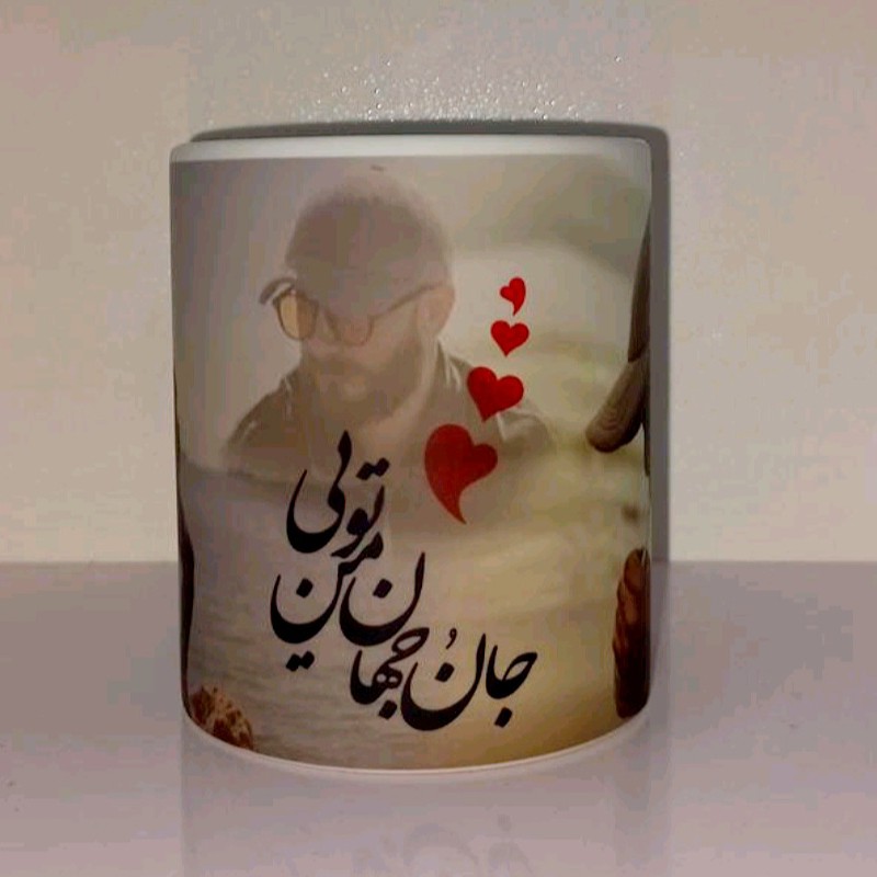 لیوان سرامیکی با چاپ عکس و متن دلخواه شما