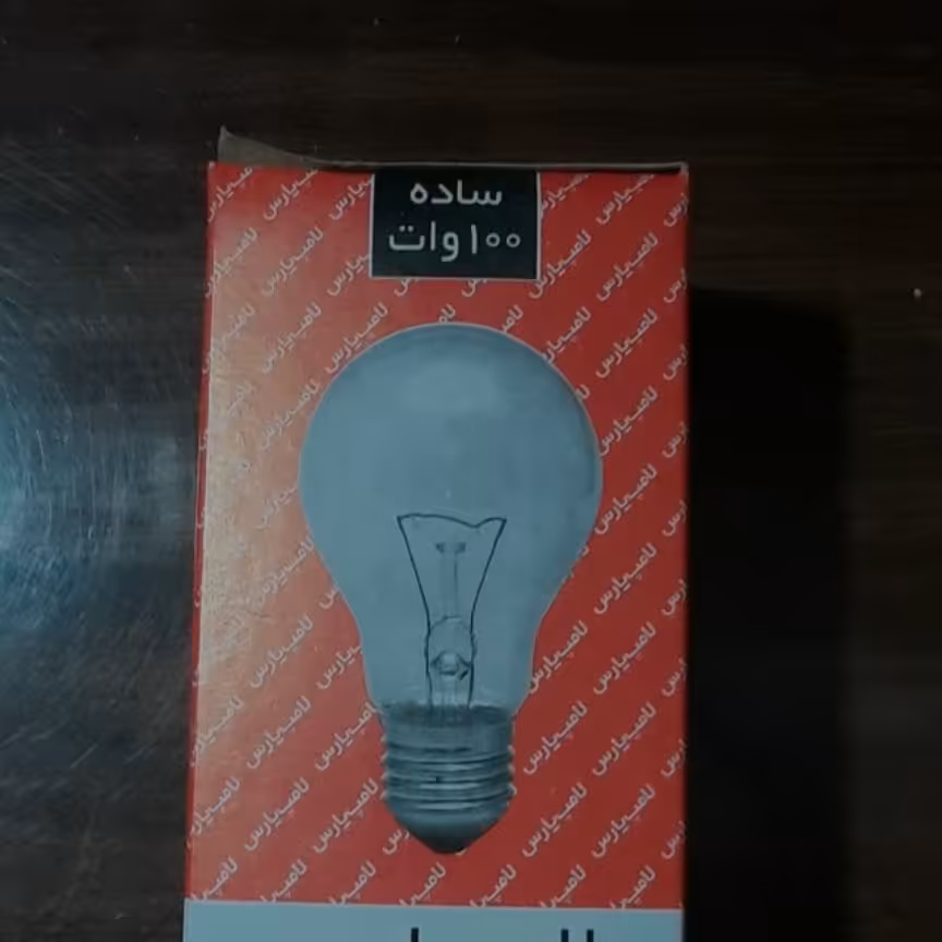 لامپ 100وات