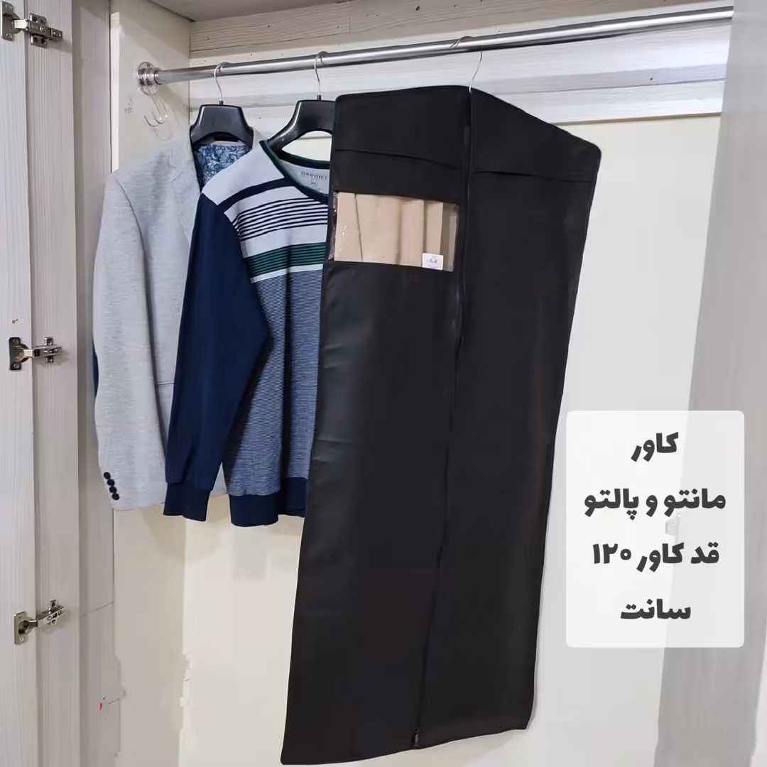 کاور مانتو وپالتو