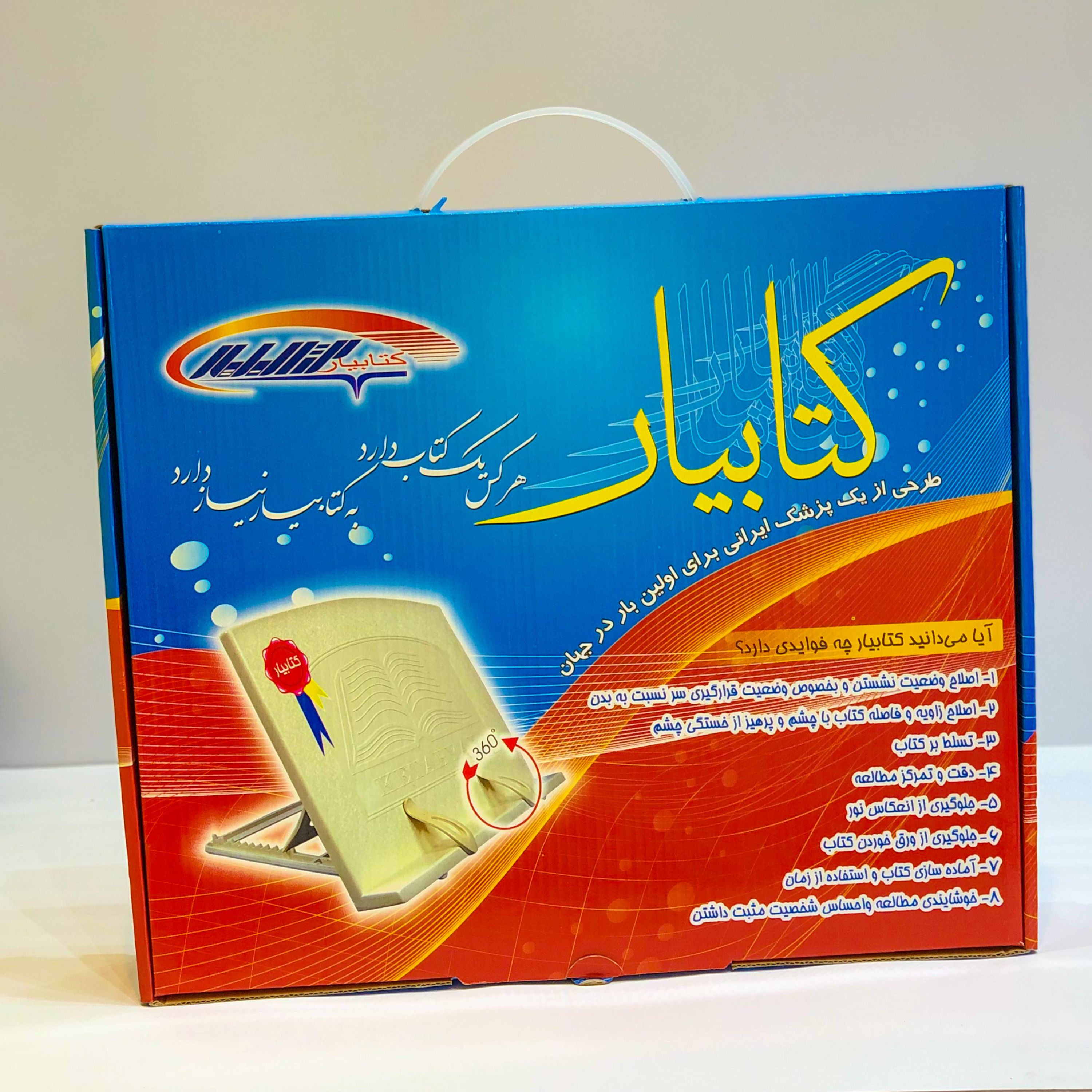کتاب یار