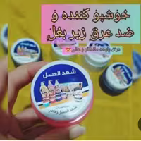 ضد تعریق و خوشبو کننده بدن شهدالعسل