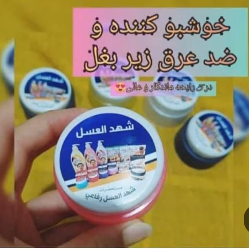ضد تعریق و خوشبو کننده بدن شهدالعسل
