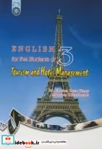 خرید کتاب انگلیسی رشته های مدیریت جهانگردی و هتلداری | ایده بوک