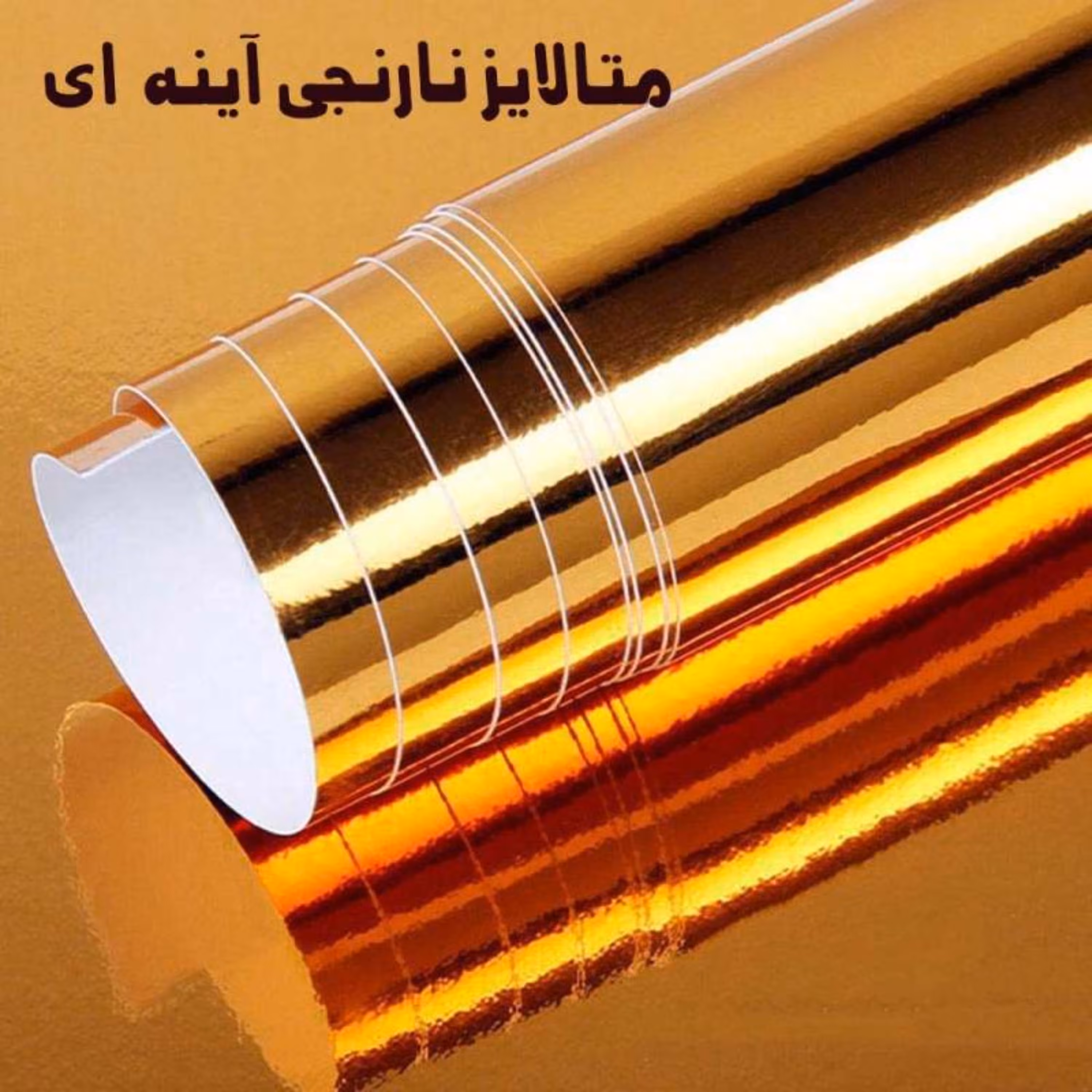 مقوا متالایز  آینه ای سایز  100در70 اصلی ضخیم