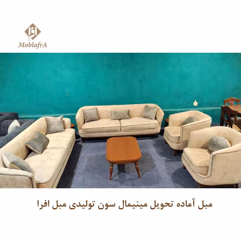 مبل آماده تحویل مینیمال سون