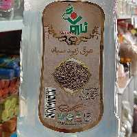 عرق زیره سیاه نارون