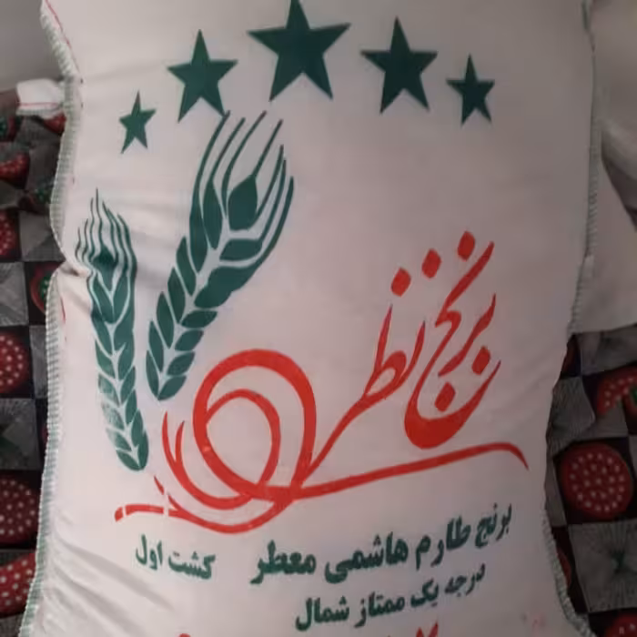 برنج  طارم هاشمی معطر  سورتینگ شده کشت یک 