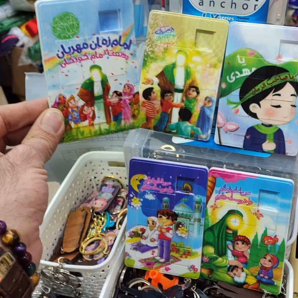 جورچین شعبانیه