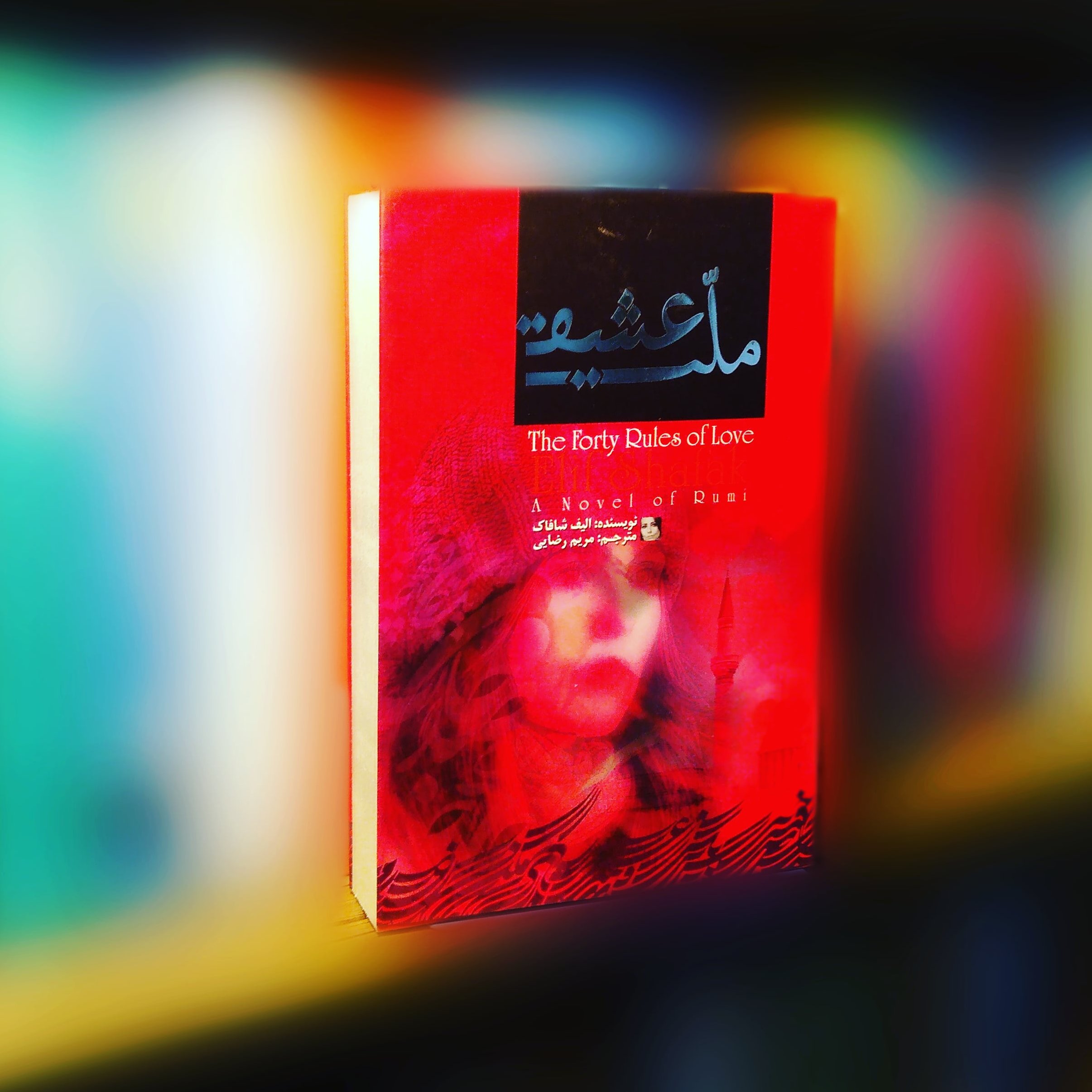 کتاب ملت عشق
