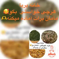مواد نیمه آماده و آماده برای پخت غذا طبق درخواست شما
